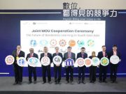 ไต้หวันผุดโครงการ METAEDU ต่อยอดพัฒนาการด้านการศึกษาด้วยดิจิทัล หน่วยงานไทยร่วมลงนาม MOU ด้วย