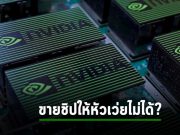 Nvidia อาจขายชิปให้ Huawei ไม่ได้อีก ถ้าสหรัฐฯ บังคับใช้กฎกีดกันการค้า