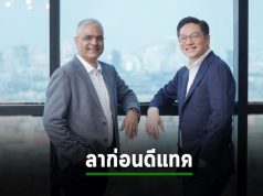 ดีแทค-ทรูควบรวมเสร็จสมบูรณ์จดทะเบียนบริษัทใหม่ในนาม “บริษัท ทรู คอร์ปอเรชั่น จำกัด (มหาชน)”