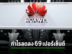 Huawei กำไรร่วงสุดในประวัติศาสตร์ หลังโดนกีดกันจากสหรัฐฯ และผลจากการควบคุมโควิดในจีน
