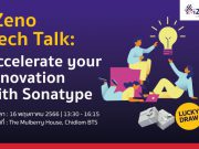 เชิญร่วมงาน iZeno Tech Talk: Accelerate your Innovation with Sonatype (16 พ.ค.นี้)