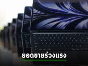 ยอดขายเครื่องแมคร่วงลงกว่า 40% ร่วงแรงกว่าคู่แข่งรายสำคัญอีก