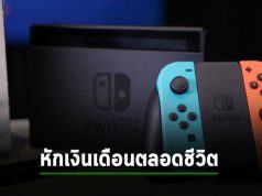 อดีตคนแฮ็ก Nintendo โดนสั่งชดใช้จาก 25-30% ของเงินเดือนตัวเองไป “ตลอดชีวิต”