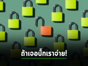 OpenAI พร้อมจ่ายมากถึง 2 หมื่นเหรียญฯ แก่คนหาบั๊กเจอ