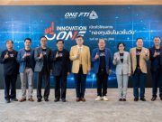 สกสว. และ ส.อ.ท. ร่วมขับเคลื่อนโครงการ ‘กองทุนอินโนเวชั่นวัน’ หนุนสตาร์ทอัพ – SMEs