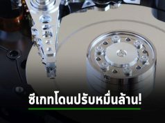 Seagate โดนปรับ 10,200 ล้านบาท สาเหตุเพราะขายของให้ Huawei