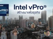 เพิ่มศักยภาพของให้ธุรกิจให้เติบโตได้อย่างก้าวกระโดด และมีความปลอดภัย ด้วยแพลตฟอร์ม Intel vPro® บนโปรเซสเซอร์ 13th Gen Intel® Core