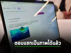 Bing Chat ตอบคำถามด้วยภาพ กราฟ หรือกราฟิกต่างๆ ได้แล้ว