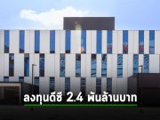 Telehouse เปิดตัวดาต้า เซ็นเตอร์ที่มีการเชื่อมต่อที่มากที่สุดในไทย