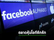 ตลาดหุ้นไอทีกลับมาคึกคักด้วย AI และท่าทีของ Fed ที่ลดความแข็งกร้าวลง