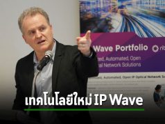 ริบบอนปักหมุดประเทศไทย! นำเสนอโซลูชั่นด้านไอพีแบบหลอมรวมขั้นสูง ช่วยสร้างระบบเครือข่ายของคุณได้อย่างมีประสิทธิภาพ