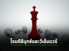 แรนซั่มแวร์ Royal ขยายโซนมาโจมตีลีนุกซ์และ VMware ESXi แล้ว