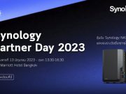 (ลุ้นแจก NAS ฟรี) เชิญทุกท่านร่วมงาน Synology Partner Day 2023 : Thailand (ตัวแทนจำหน่ายด้านไอที)