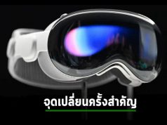 แอปเปิ้ลบุกตลาด VR ด้วยอุปกรณ์ใหม่ ที่เหล่าผู้บริหารในวงการซูฮกว่าเป็น “จุดเปลี่ยนครั้งสำคัญ”