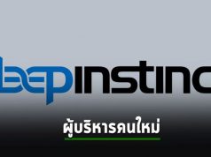 Deep Instinct แต่งตั้งหัวหน้าทีมขายประจำภูมิภาคอเมริกาคนใหม่