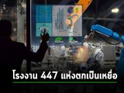 พาโล อัลโต ระบุมีบริษัทที่ตกเป็นเหยื่อถึง 447 แห่ง ถูกเปิดเผยข้อมูลบนเว็บไซต์