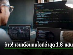 เงินเดือนชาวไอทีในอังกฤษพุ่งขึ้นทุกตำแหน่ง ยกเว้นนักพัฒนาด้าน UI