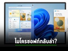 ไมโครซอฟท์อาจกลับลำ โดยลังเลว่าจะเลิกใช้แอพ Windows Mail กับ Calendar หรือไม่?