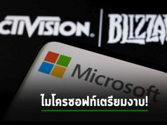 ไมโครซอฟท์น่าจะข้ามช็อทจาก Zynga ไปซื้อ Activision แทน