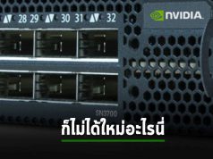 Broadcom ออกมาบลัฟว่า “Lossless Ethernet” ของ Nvidia Spectrum-X ไม่ใช่ของใหม่เลย
