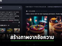 Alibaba เอาบ้าง เปิดทูล AI สร้างภาพจากข้อความชื่อว่า Tongyi Wanxiang