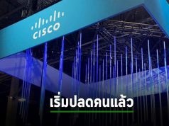 Cisco ประกาศลดพนักงาน 7% คาดว่าจะต้องเสียกว่า 1 พันล้านดอลลาร์ฯ จากการปรับโครงสร้างนี้