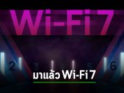 EnGenius เปิดตัวแอคเซสพอยต์ Wi-Fi 7 สำหรับองค์กร