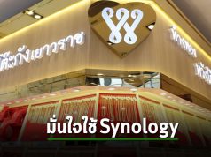 Synology เผยความสำเร็จในการติดตั้งระบบ Video Surveillance ของห้างทองหวังโต๊ะกังเยาวราช