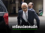 ไมโครซอฟท์ขอเกลาจำนวนพนักงานอีกนิด ลดคนอีกหน่อยแค่หลักร้อย