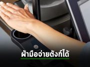 Amazon เตรียมระบบจ่ายเงินด้วยฝ่ามือให้ร้าน Whole Foods ทั่วอเมริกาภายในสิ้นปี