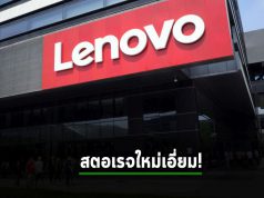 Lenovo เปิดตัวของใหม่ สำหรับ NetApp และ Azure Stack