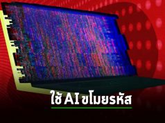 AI สามารถขโมยรหัสด้วยการวิเคราะห์จากเสียงกดแป้นคีย์บอร์ด แม่นยำเกือบ 100%