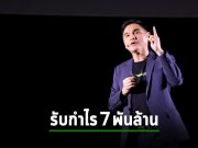 AIS โชว์ผลประกอบการไตรมาส 2/2566 แข็งแกร่ง กำไรสุทธิ 7,180 ล้านบาท โตพุ่ง 14%
