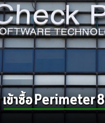 Check Point ซื้อ Perimeter 81 เพื่อเกาะกระแส SASE ที่ร้อนแรง