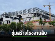 Huawei กำลังสร้างโรงงาน “ลับ” สำหรับผลิตชิป และได้รับเงินสนับสนุนจากรัฐบาลจีน?