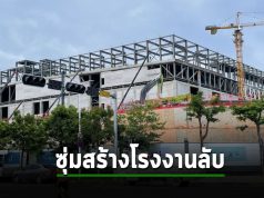 Huawei กำลังสร้างโรงงาน “ลับ” สำหรับผลิตชิป และได้รับเงินสนับสนุนจากรัฐบาลจีน?