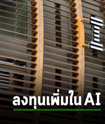 Hugging Face ได้เงินลงทุนเพิ่มอีก 235 ล้านดอลลาร์ฯ จาก IBM