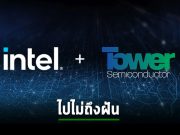ดีลล่ม! อินเทลซื้อ Tower Semiconductor ของอิสราเอลไม่ได้