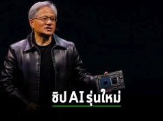 Nvidia เปิดตัวชิป AI เจนใหม่ พร้อมรองรับ LLM ระดับล้านล้านพารามิเตอร์