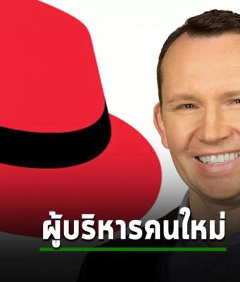 Red Hat เล่นเกมสลับตัวผู้บริหารกับ IBM ดึง Andrew Brown มาเป็น CRO