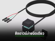 ญี่ปุ่นทำปุ่มปิดคอมพ์แยกออกมาจากเคส ปิดได้ด้วยการกดครั้งเดียว