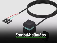 ญี่ปุ่นทำปุ่มปิดคอมพ์แยกออกมาจากเคส ปิดได้ด้วยการกดครั้งเดียว