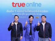 ทรูออนไลน์ ส่ง “หนุ่ม กรรชัย ” ย้ำกระแสความจริงเน็ตบ้านไฟเบอร์อันดับ 1