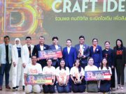 ETDA เปิด 3 แผนธุรกิจเด่นไอเดีย Gen Z เวที “Boosting Craft Idea”