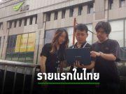 AIS – Huawei ร่วมทดสอบเทคโนโลยี 5G RedCap รายแรกของไทย