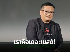 “ไซเบอร์จีนิคส์” เราคือเดอะเบสต์ในการเป็นผู้นำด้านไซเบอร์