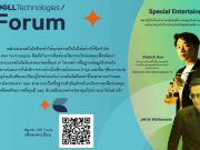 เชิญร่วมงาน DTF2023 – “พลังแห่งเทคโนโลยีจะทำให้ทุกอย่างเป็นไปได้อย่างไร้ขีดจำกัด”