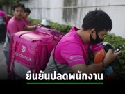 Foodpanda เตรียมเลย์ออฟ พร้อมขายกิจการในอาเซียนรวมทั้งไทย