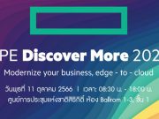 เอชพีอี เปิดประสบการณ์อัจฉริยะด้านไอทีให้แก่คุณกับงาน HPE Discover More 2023 พบเทคโนโลยีสุดล้ำตั้งแต่ Edge-to-Cloud