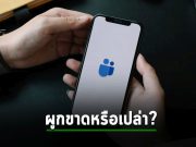 ซีอีโอ Zoom ขอให้ Fed สอบสวนไมโครซอฟท์กรณีผูก Teams รวมขายกับโปรดักส์อื่น